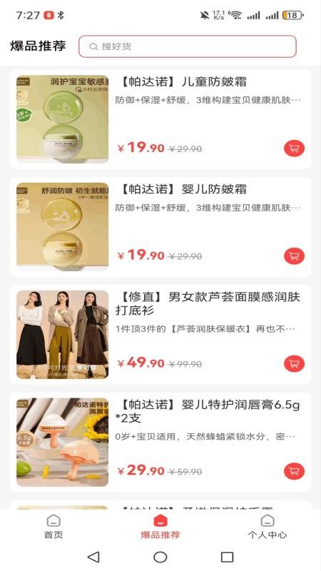 奈购优选官网版