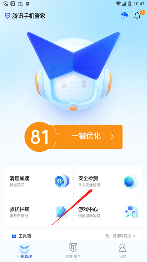 查病毒教程截图1