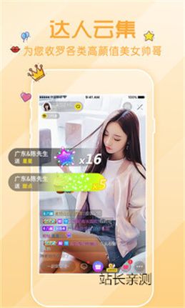 蓝精灵直播最新版截图1