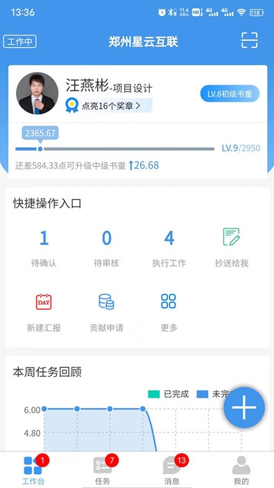 慧企星助1