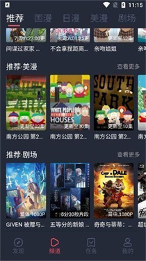 clicli动漫无广告版本