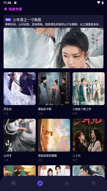 蜜糖剧场2024最新版