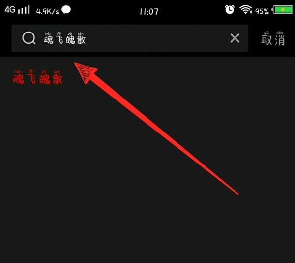 怎么搜索电视剧3