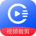 视频裁剪 v2.3.7