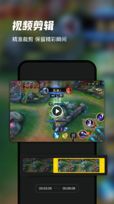 迅捷录屏大师APP v6.8.2.0安卓官方版