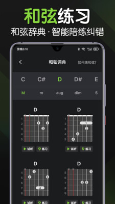 来音吉他手机版 v3.5.10官方版