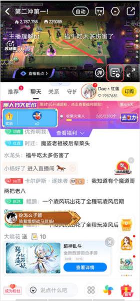 虎牙直播