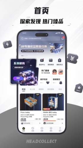 首藏数字app v1.3.6