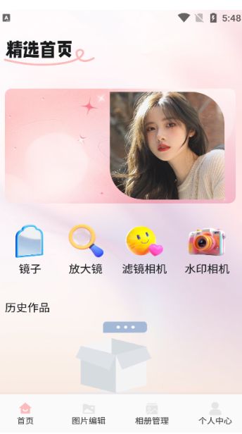 淘露相机 v1.1安卓版下载