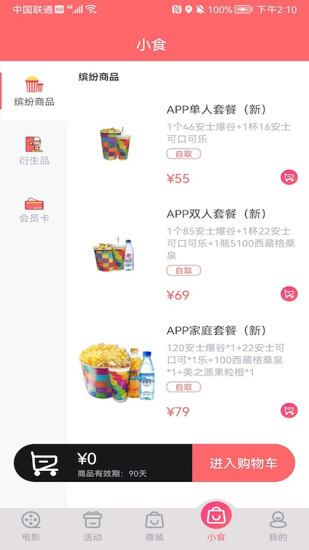 保利电影 v3.9.5