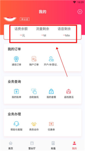 海航通信3