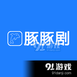 豚豚剧动漫app正式版v1.1.0.9