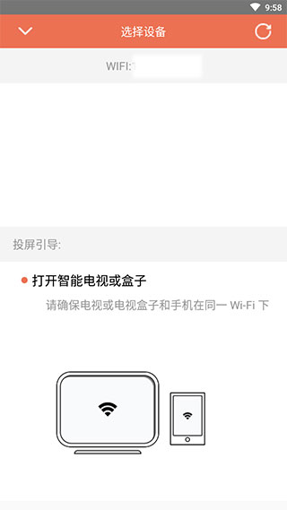 一键投屏