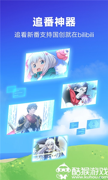 哔哩哔哩游戏中心