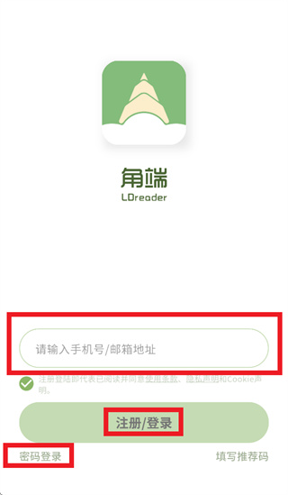 角端app