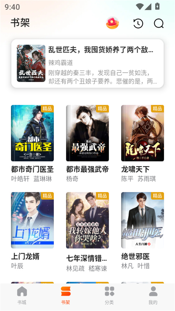 使用教程截图2