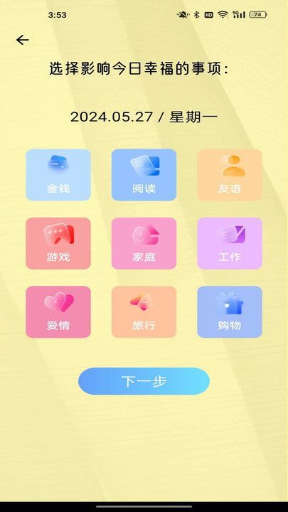 有福乐点app v1.19.3.0