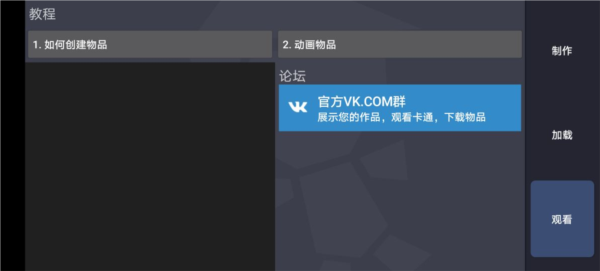 怎么安装火柴人战争模组截图1