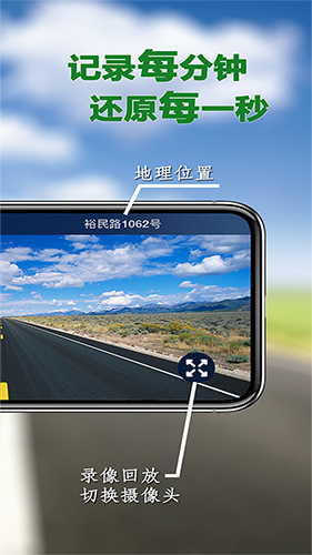 Miracle行车记录仪手机版 v2.7.5