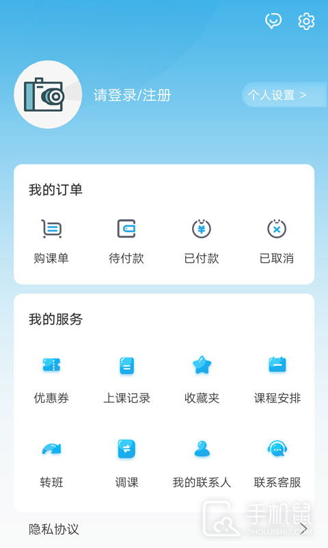 金石教育 v3.2.3