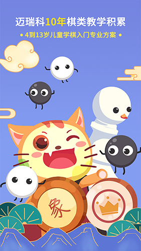 巧多棋院app v2.1.86
