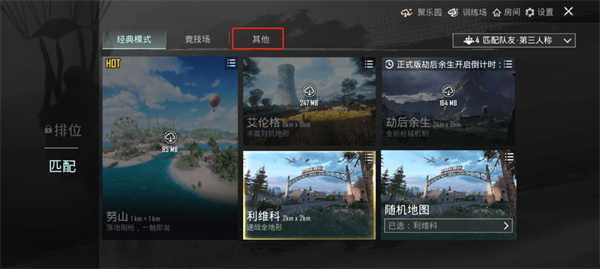 pubg国际版地铁逃生
