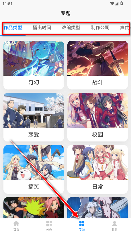 次元狗动漫官方版