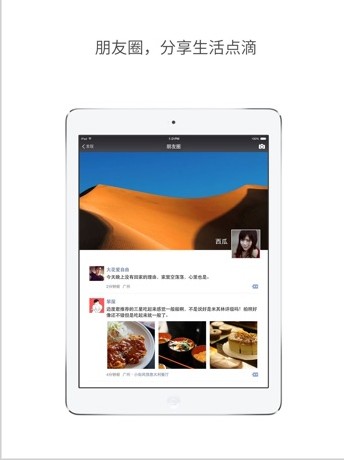 微信hd官方正版 v8.0.62