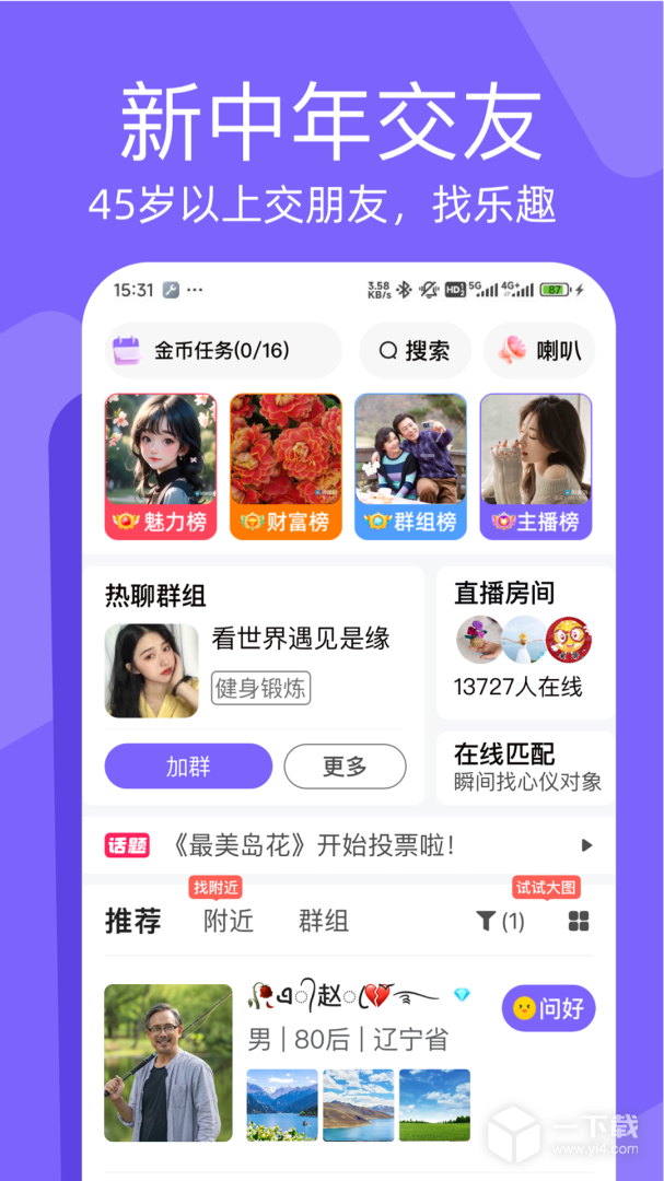 闲趣岛 v7.5.05最新版下载