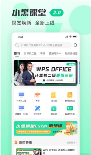 小黑课堂