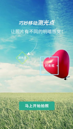 POCO相机app正版