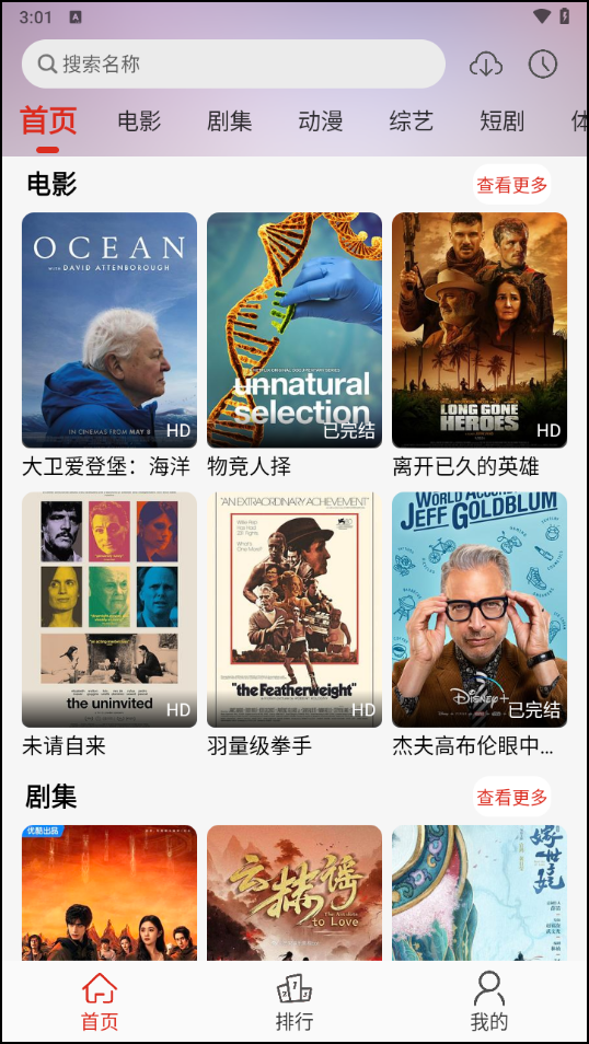使用教程截图2