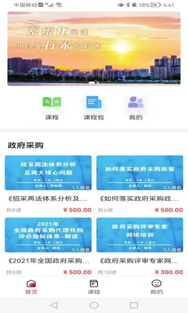 中招睿达云课堂app官方版下载截图