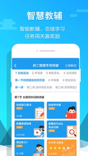 贝壳网APP宣传图