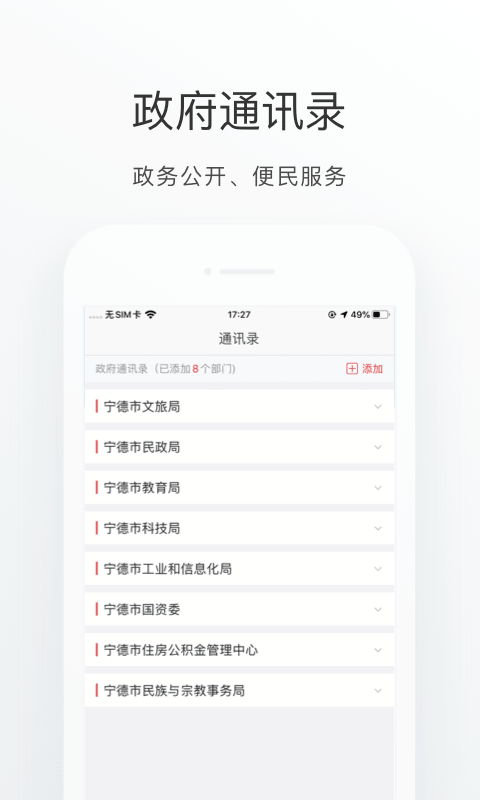 i宁德 v3.3.0