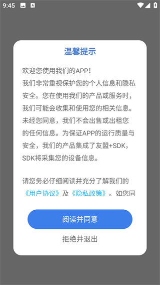 职前通就业