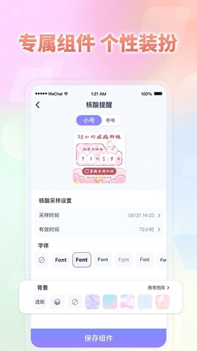 小小组件最新版 v1.5.8