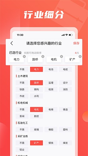 一览英才网 v9.0.2安卓版下载