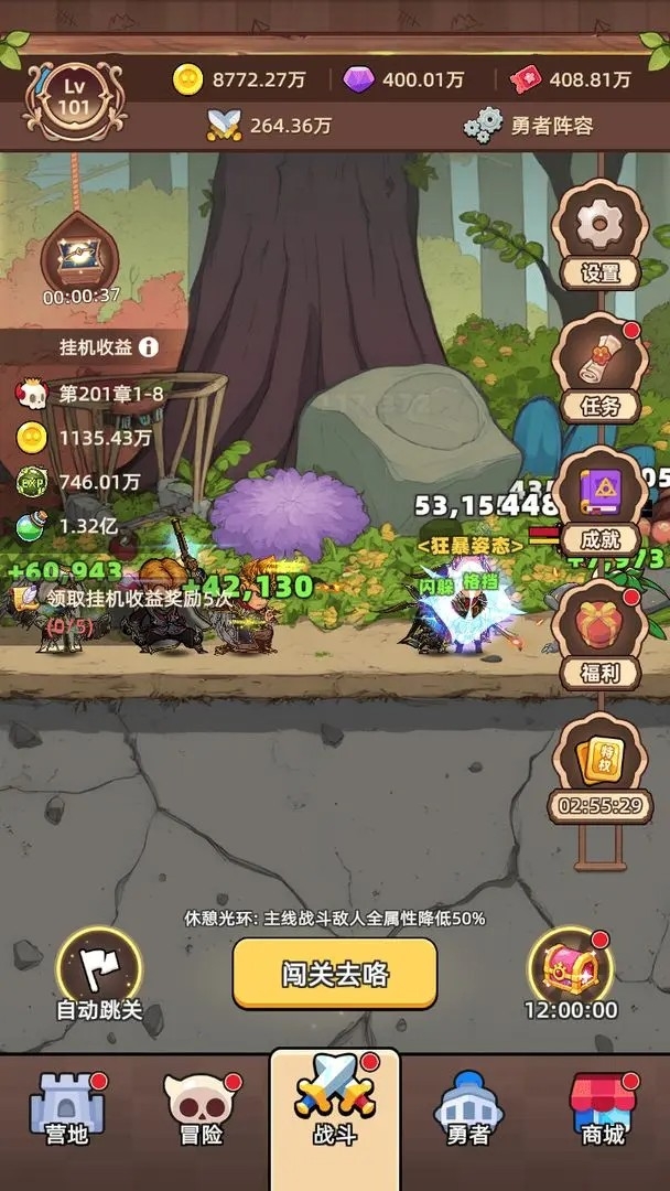 勇者不能停最新版下载 v1.0.1