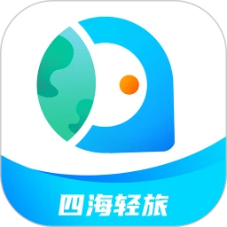 四海轻旅