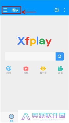 影音先锋app安卓版