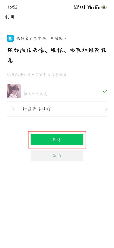 酷狗音乐破解版8.8.5