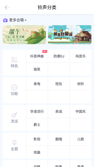 酷音铃声