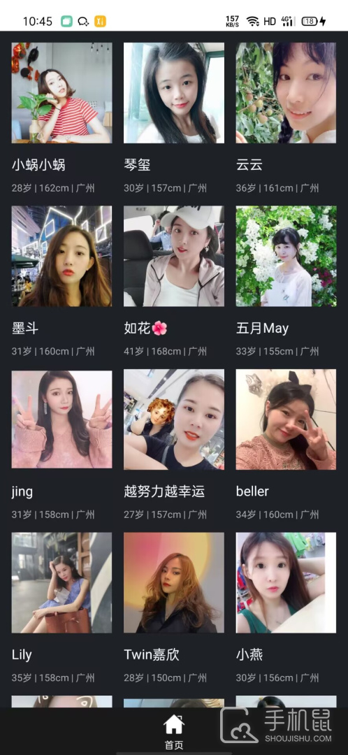 同城品质婚恋 v5.0.3