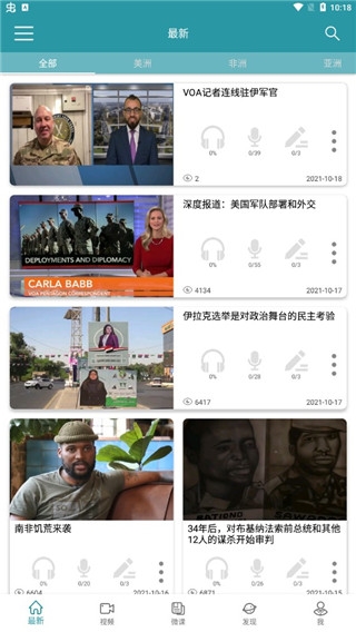 VOA常速英语使用方法图片1