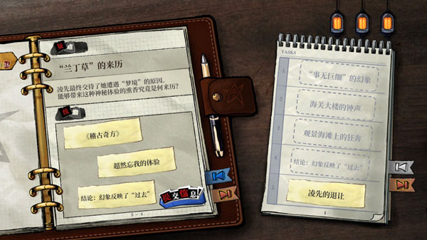 寄居隅怪奇事件簿