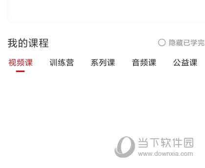 学术志