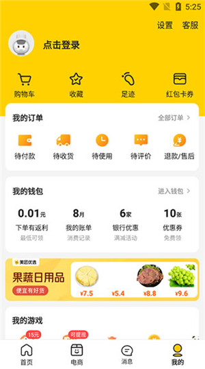 使用指南截图4