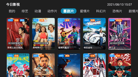今日影院电视版下载截图