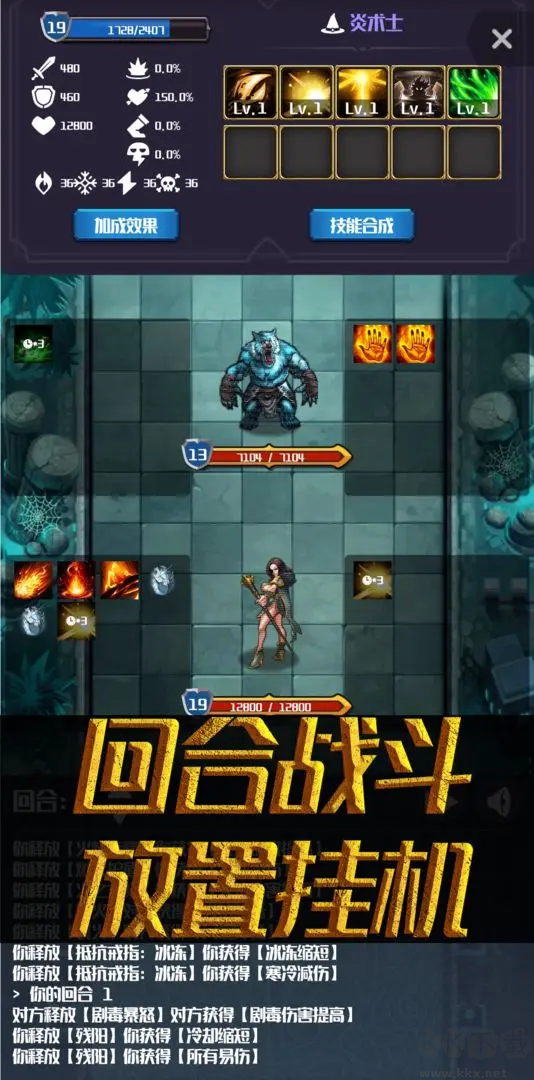 元素入侵者Roguelike手游v1.3.6安卓版 